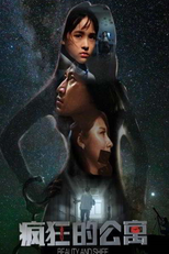 Crazy Apartment (疯狂的公寓)