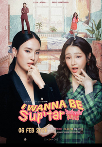 I Wanna Be Sup'Tar (I Wanna Be Sup'Tar)
