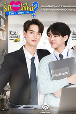 Can I Love You? (รักกันต์ได้ไหม)