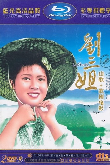  de Filme Third Sister Liu (1960)