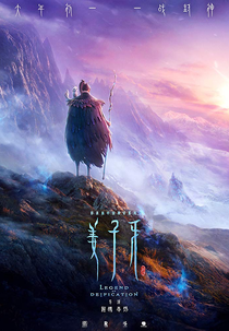 Legend of Deification (姜子牙)