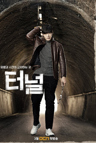 Poster 2 de Série Tunnel (2017)