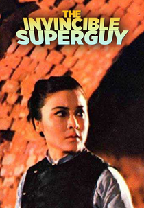 Invincible Super Guy (Jin luo han)