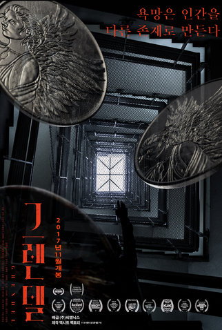 Poster 2 de Filme Grendel (2017)