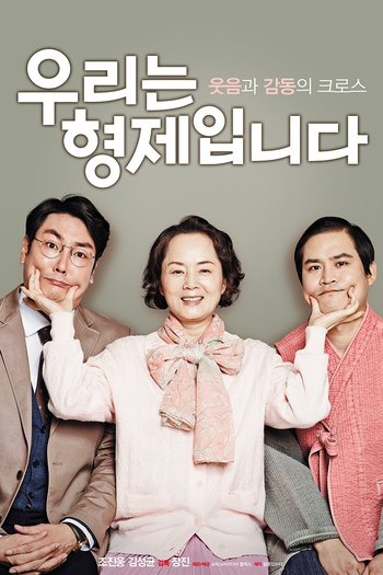 Poster de Filme We are Brothers (2014)