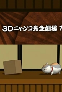 Zoku Natsume Yuujinchou: 3D Nyanko-sensei Gekijou - Poster / Capa / Cartaz - Oficial 1