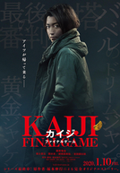 Kaiji Final Game 3 (カイジ ファイナルゲーム)
