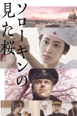 The Prisoner of Sakura (The Prisoner of Sakura)