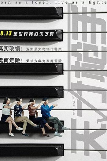  de Filme Gênios do Mal (2017)