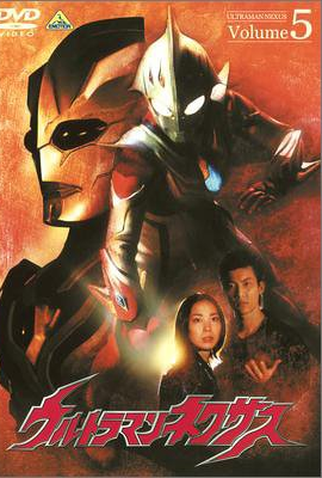 Poster 2 de Série Ultraman Nexus (2004)
