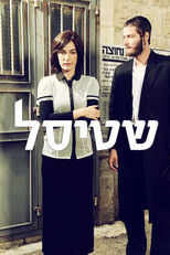 שטיסל (שטיסל)