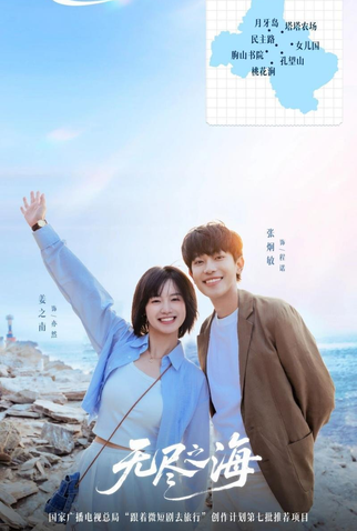 Poster 1 de Série Endless Sea (2025)