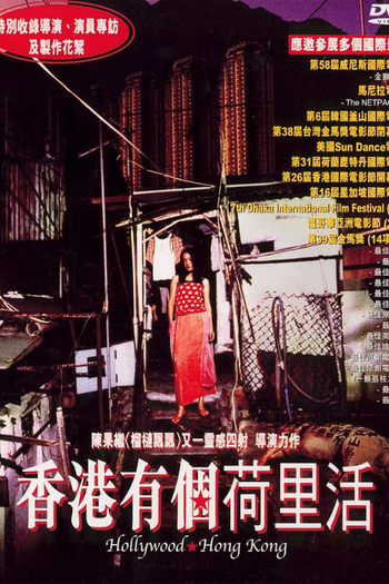  de Filme Hollywood Hong Kong (2001)