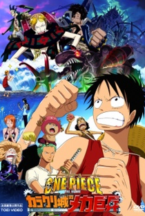 One Piece 7 - Os Mechas do Castelo Karakuri - Poster / Capa / Cartaz - Oficial 1