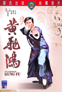 O Mestre de Kung Fu - Poster / Capa / Cartaz - Oficial 1