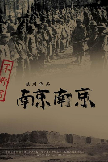  de Filme O Massacre de Nanquim (2009)