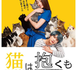 The Cat in Their Arms