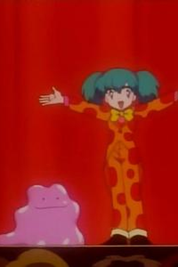 Poster de Episódio メタモンとものまねむすめ (1997)