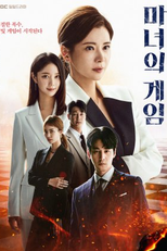 The Witch's Game (마녀의 게임)