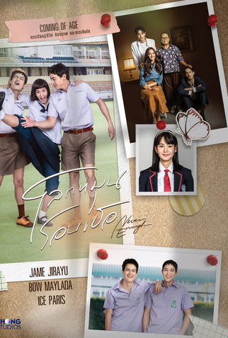 Poster 2 de Série Never Enough (2024)