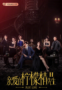 Plot Love (2ª Temporada) (亲爱的柠檬精先生2)