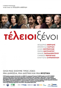 Perfect Strangers (Teleioi Xenoi)