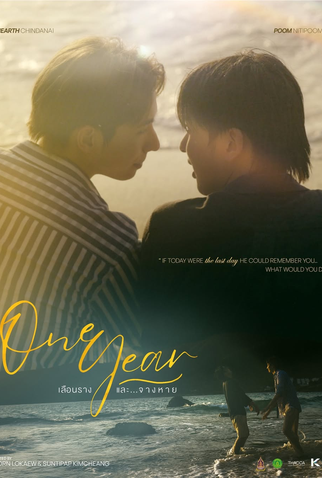 Poster 1 de Série One Year (2026)