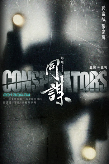  de Filme O Detetive 3 (2013)