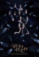 Amor, Casamento e Divórcio (3ª Temporada)