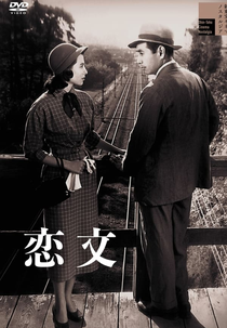 Cartas de Amor (恋文)