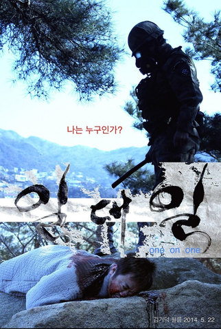 Poster 2 de Filme Dente por Dente (2014)