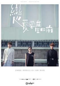 Love Before Birthday (戀愛要在生日前)