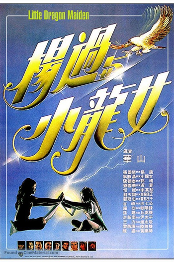  de Filme Little Dragon Maiden (1983)