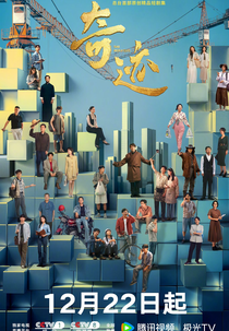 The Miracles (奇迹)