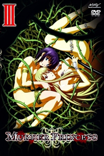  de Série Murder Princess (2007)