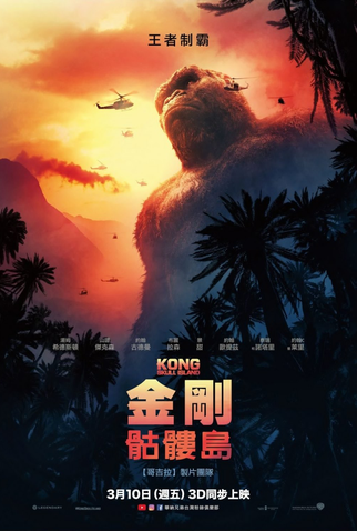 Poster 19 de Filme Kong: A Ilha da Caveira (2017)