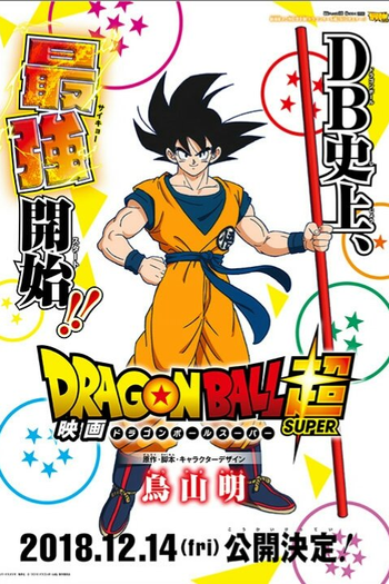  de Filme Dragon Ball Super: Broly (2018)