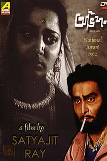  de Filme A Expedição (1962)