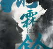 Zhan Zhao Adventures