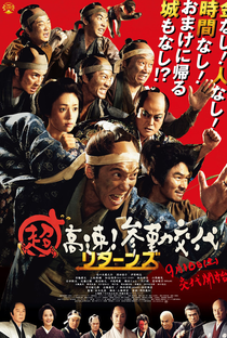 Samurai Hustle 2 - Poster / Capa / Cartaz - Oficial 1