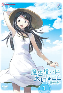 Mahou Tsukai ni Taisetsu na Koto: Natsu no Sora - Poster / Capa / Cartaz - Oficial 2