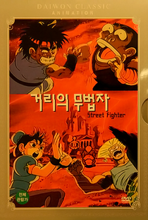 Street Fighter - Poster / Capa / Cartaz - Oficial 2