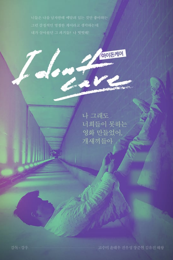 Poster de Curta I Don't Care (2017)