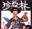 Lam Ah Chun