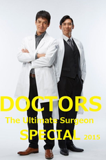 DOCTORS Saikyou no Meii Special 2015 (DOCTORS 最強の名医 Special 2015)