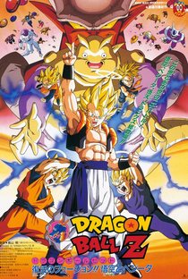 Dragon Ball Z 12: Uma Nova Fusão - Poster / Capa / Cartaz - Oficial 1