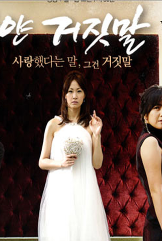 Poster 1 de Série White Lies  (2008)