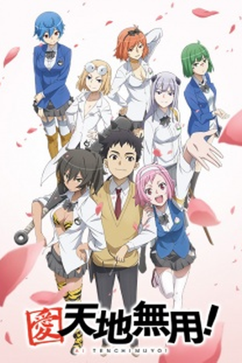Poster de Série Ai Tenchi Muyo! (2014)