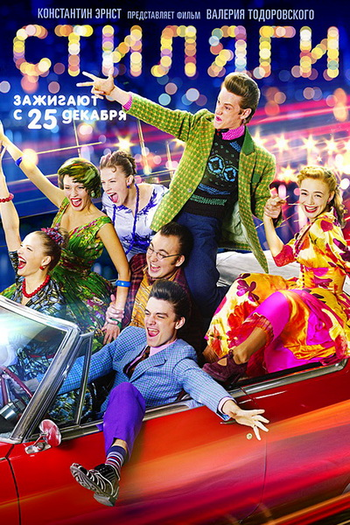  de Filme Hipsters  (2008)