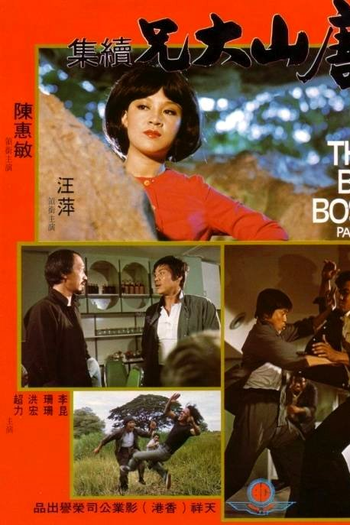  de Filme O Dragão Chinês II (1976)
